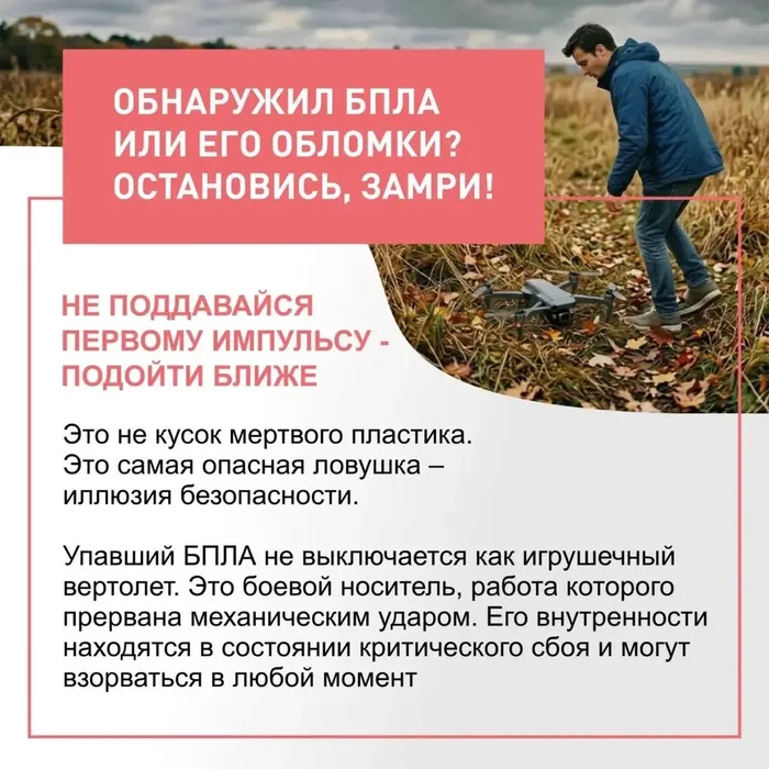 1 ЮПЛА не трогать