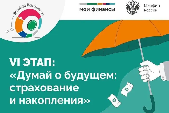 6 этап Мои финансы