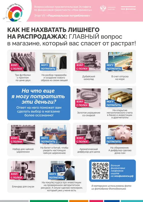 3 фин.
