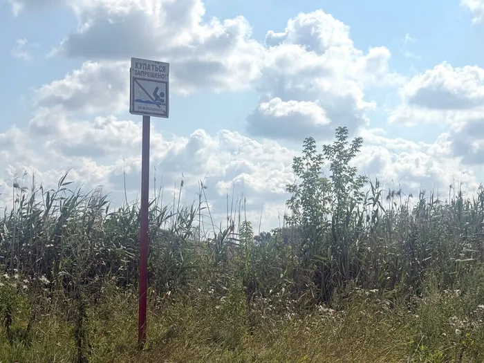 2 купаться запрещено