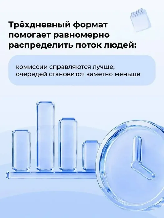 3 на выборы