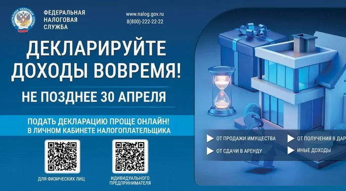 декаларация 2026