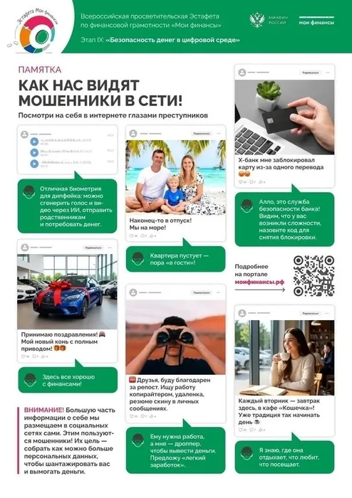 2 Мои фин. 9 этап