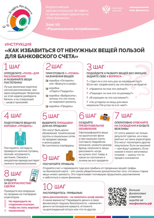 2 фин.