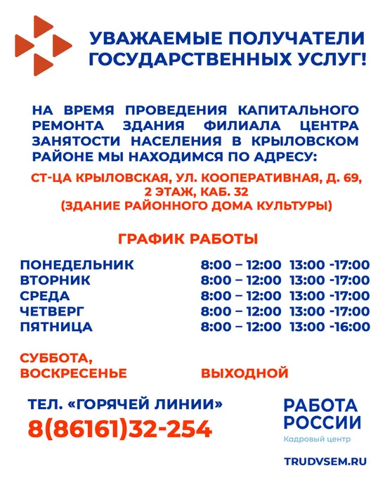 режим работы