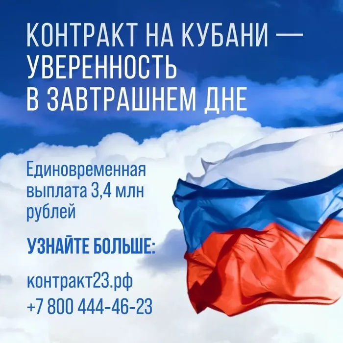 контракт 2026