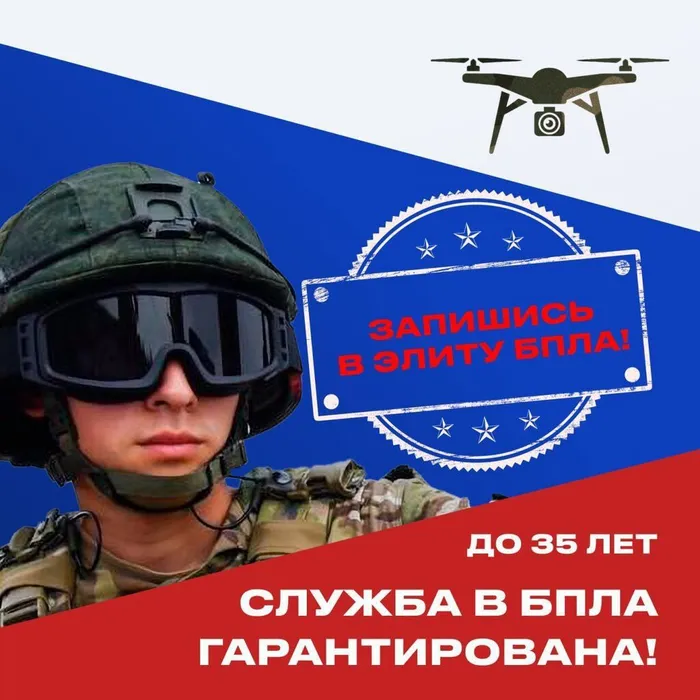 служба в БПЛА