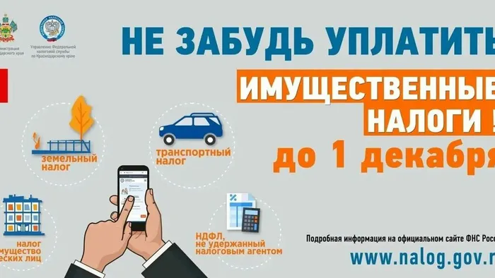 налоги 2026