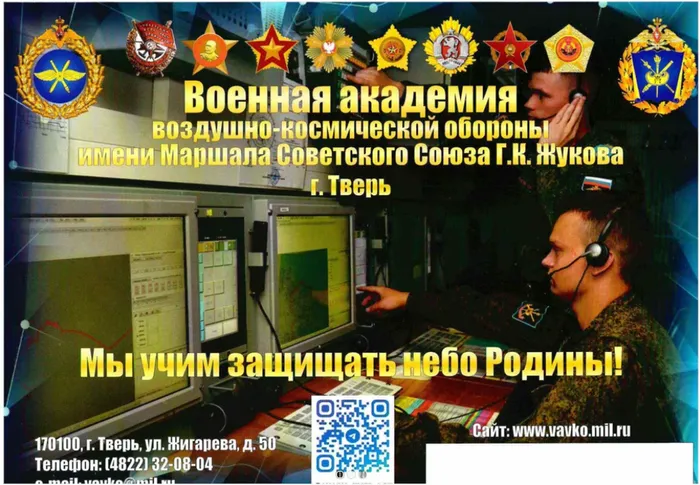 1. воен.академия