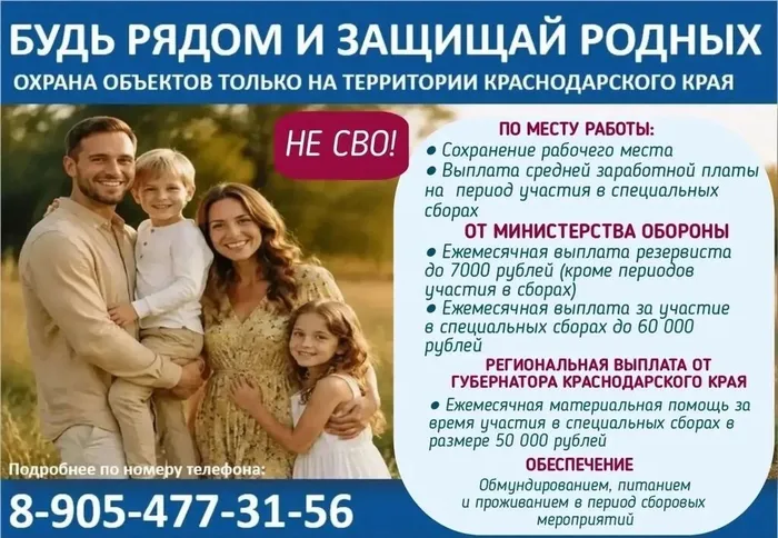 охрана объектов