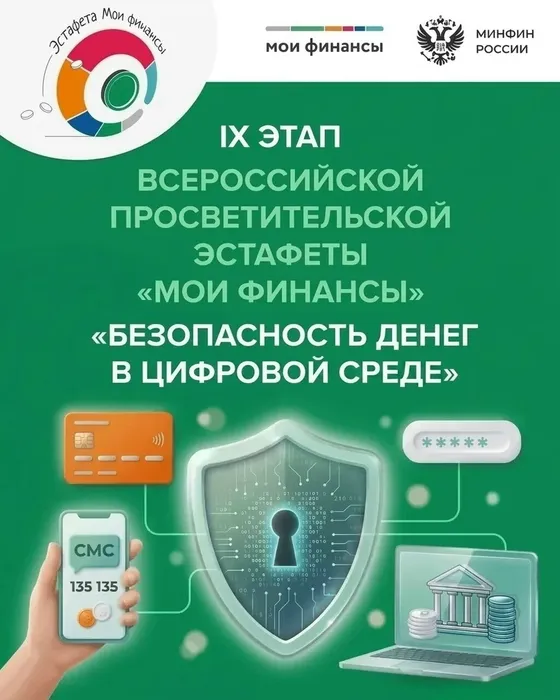 1 Мои фин. 9й этап