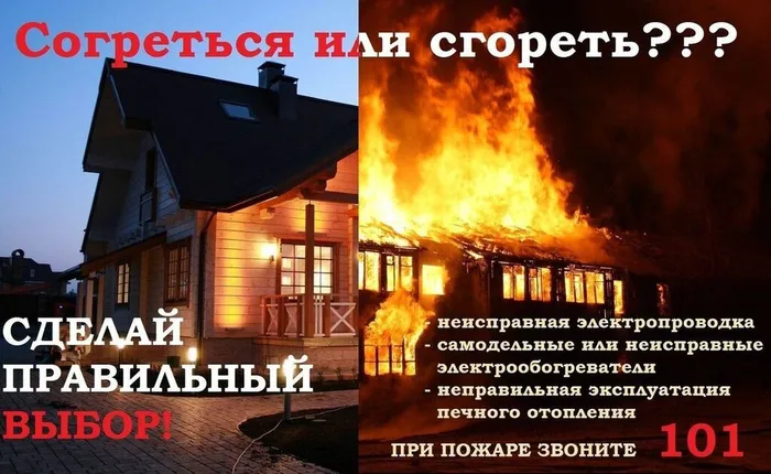 ПБ отопительнй сезон