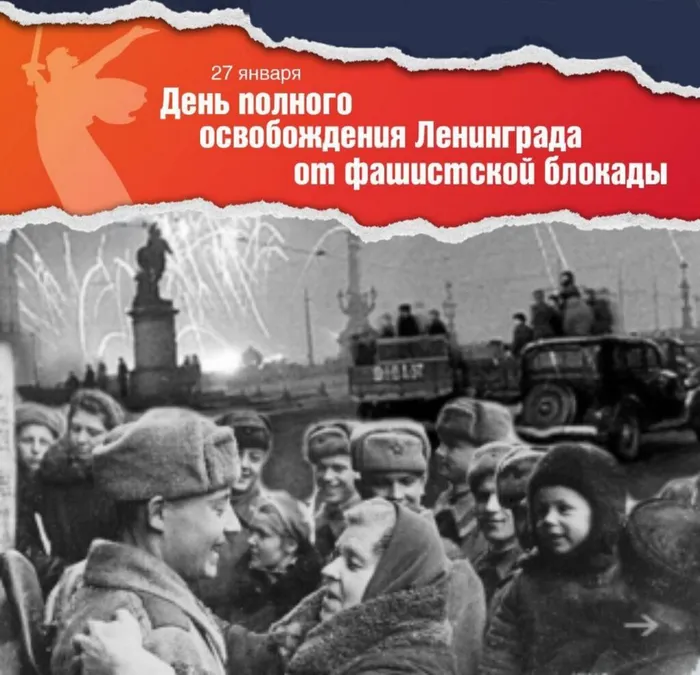 Блокада