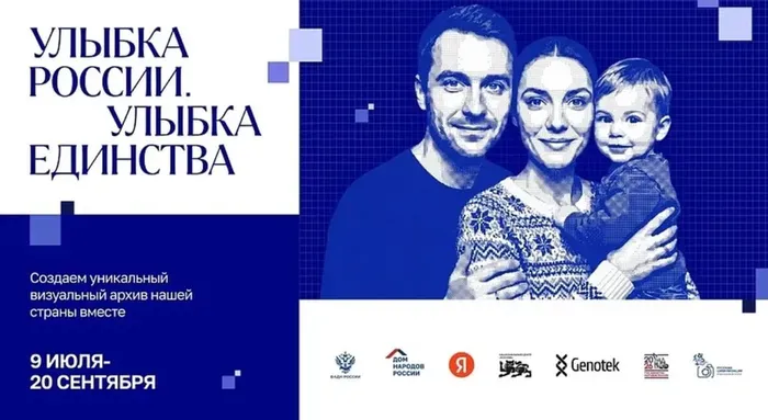 улыбка года