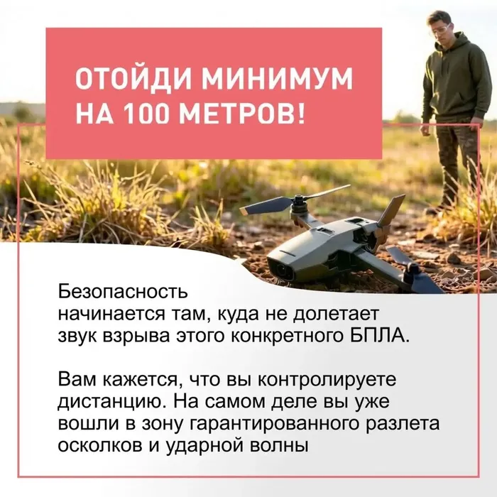 3 БПЛА