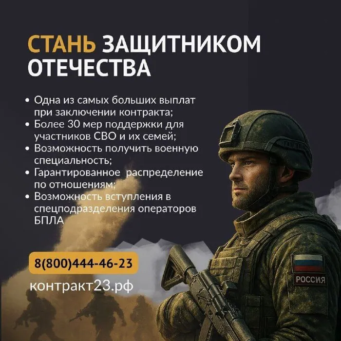 СВО контракт 2025