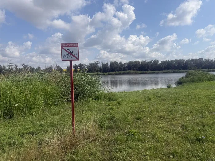 1 купаться запрещено 2026