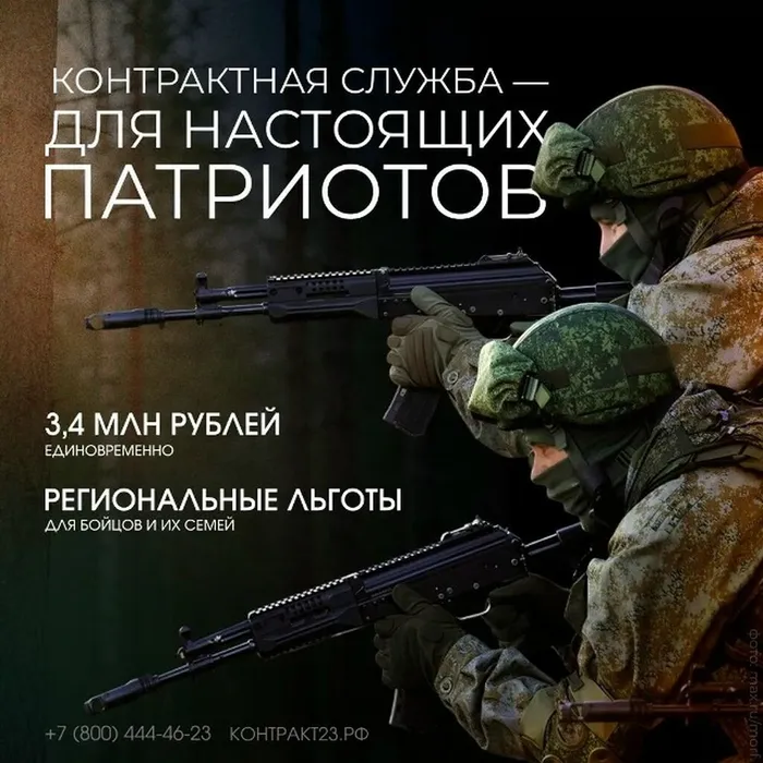 контракт