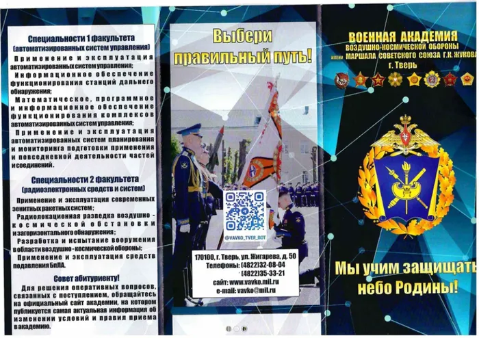 3. воен.академия