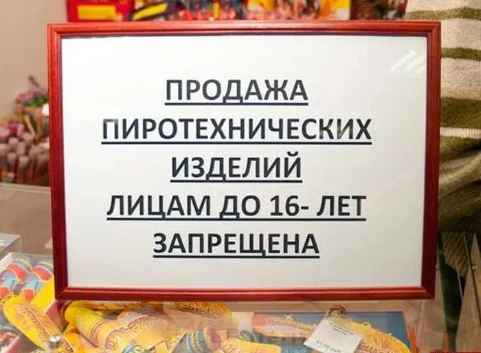 пиротехника